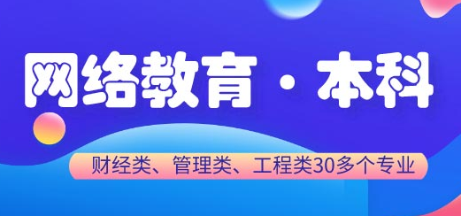 成人教育专升本需要几年毕业？有的时间长有的时间短是怎么回事？.png