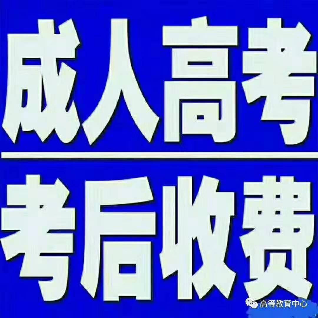 学历提升报名哪家好.jpg