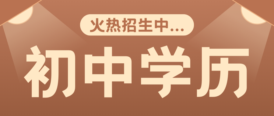 电大中专.png